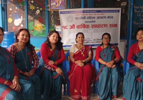 सहयोगी महिला जागरण मञ्चको १८औँ वार्षिक साधारण सभा सम्पन्न