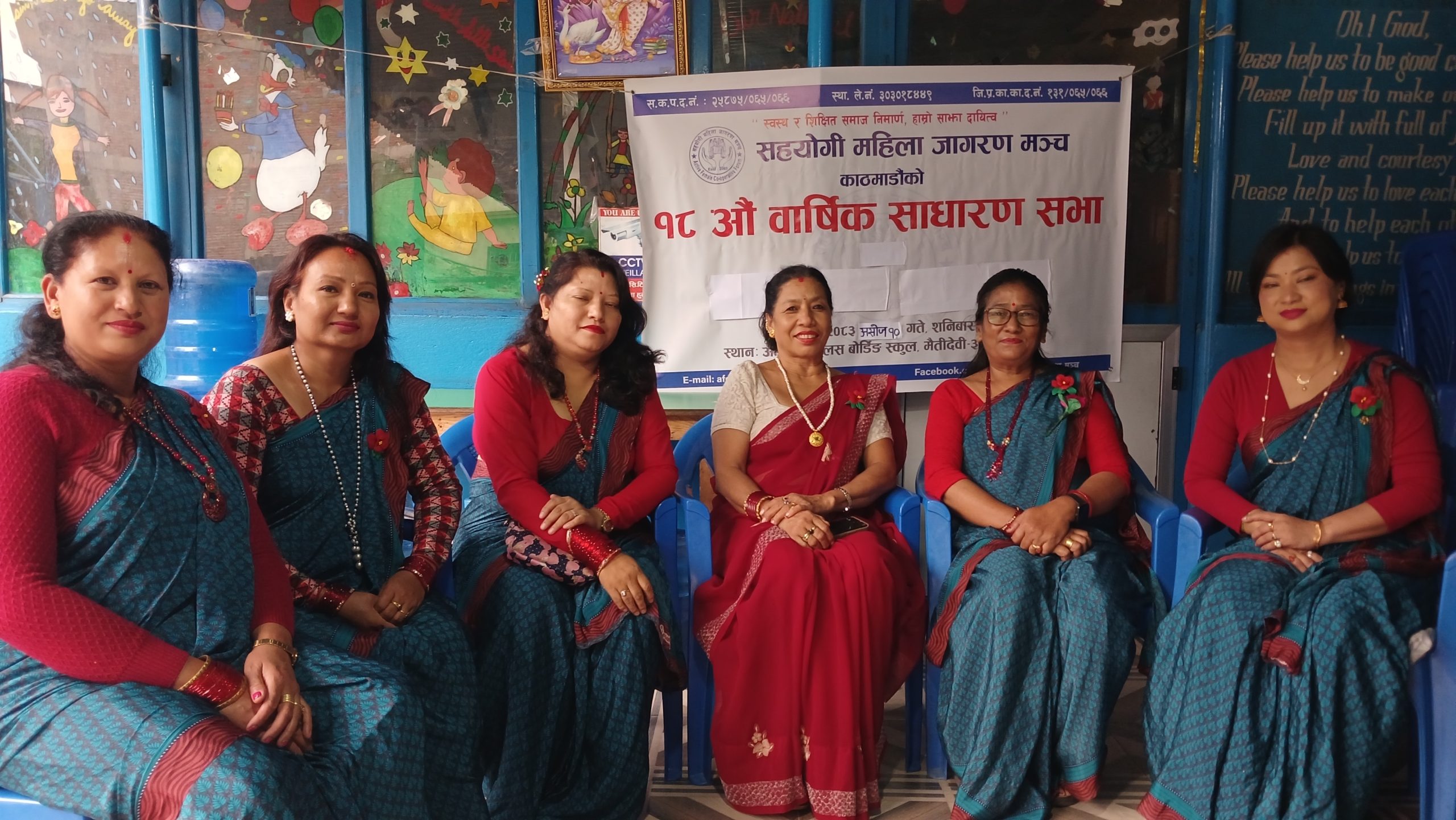 सहयोगी महिला जागरण मञ्चको १८औँ वार्षिक साधारण सभा सम्पन्न