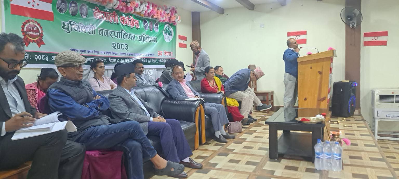 धुनिवेशी नगर सभापति र सचिवको निर्वाचन असोज ११ गते नौबिसे एग्रो रिसोर्टमा हुने