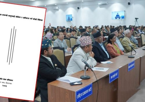 निःशुल्क कानुनी सहायता विधेयक संसद्मा