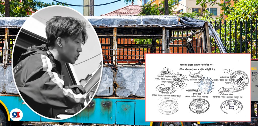 त्रिपुरेश्वर बस आत्मदाह घटनामा छानबिन र क्षतिपूर्तिको माग