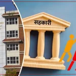 सहकारी ठगी मुद्दामा आङबाबु राईको बयान : ‘तीनवटा डमी खाता खोलेर कारोबार गरेका थियौँ’