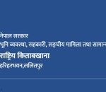 विपद्का कारण सम्पत्ति विवरण बुझाउन नसकेका कर्मचारीलाई ३० दिन म्याद थप