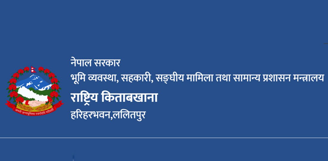 विपद्का कारण सम्पत्ति विवरण बुझाउन नसकेका कर्मचारीलाई ३० दिन म्याद थप