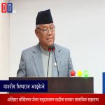 रसुवा बाढीमा सरकार सामाजिक सञ्जालमै अल्झियो : कांग्रेस नेता आङ्देम्बे