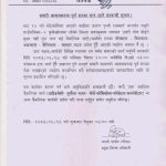 सवारी आवागमन पूर्ण रूपमा बन्द हुने बारे सूचना