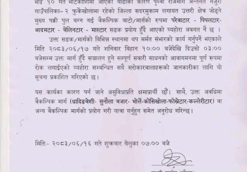 सवारी आवागमन पूर्ण रूपमा बन्द हुने बारे सूचना
