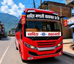 धादिङ मण्डलीका बस आजदेखि नियमित क्यु-डायल प्रणालीमा सञ्चालन हुने