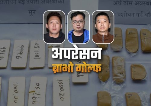 चिनियाँ नागरिकबाट बरामद साढे २१ किलो सुन भन्सार कार्यालयमा बुझाइयो