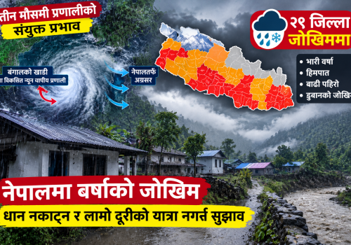 तीन मौसमी प्रणालीको संयुक्त प्रभावले नेपालमा वर्षाको जोखिम, २९ जिल्ला प्रभावित हुन सक्ने