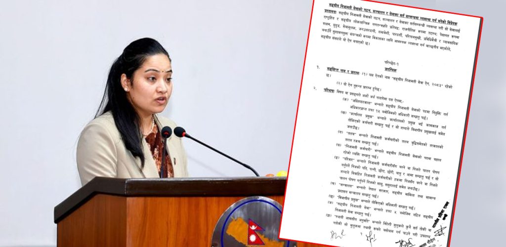 सरकारी कर्मचारीलाई जागीरपछि दुई वर्षे ‘कुलिङ पिरियड’ प्रस्ताव