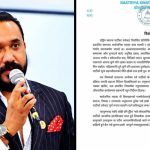 महिला सांसदलाई धम्की दिएको अडियो सार्वजनिक भएपछि खगेन्द्र सुनारलाई सार्वजनिक कार्यक्रममा रोक