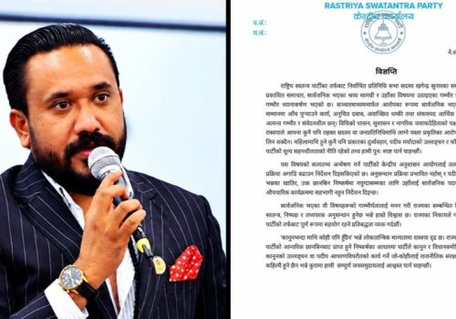 महिला सांसदलाई धम्की दिएको अडियो सार्वजनिक भएपछि खगेन्द्र सुनारलाई सार्वजनिक कार्यक्रममा रोक
