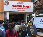 राहदानी विभागको सर्भर डाउन, कर्मचारी भन्छन्– ‘इन्टरनेटमा समस्या देखियो