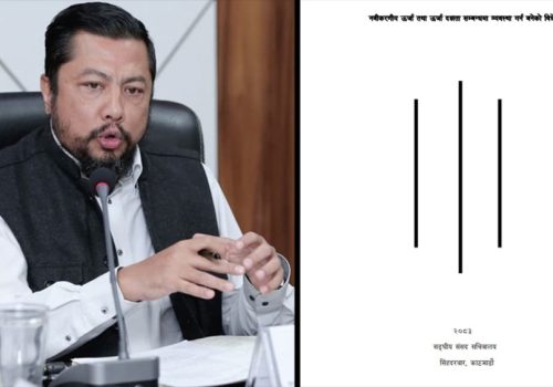 नवीकरणीय ऊर्जा तथा ऊर्जा दक्षतासम्बन्धी विधेयक संसद्मा दर्ता